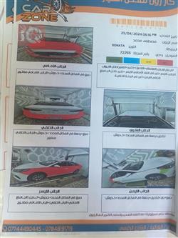 هيونداي سوناتا